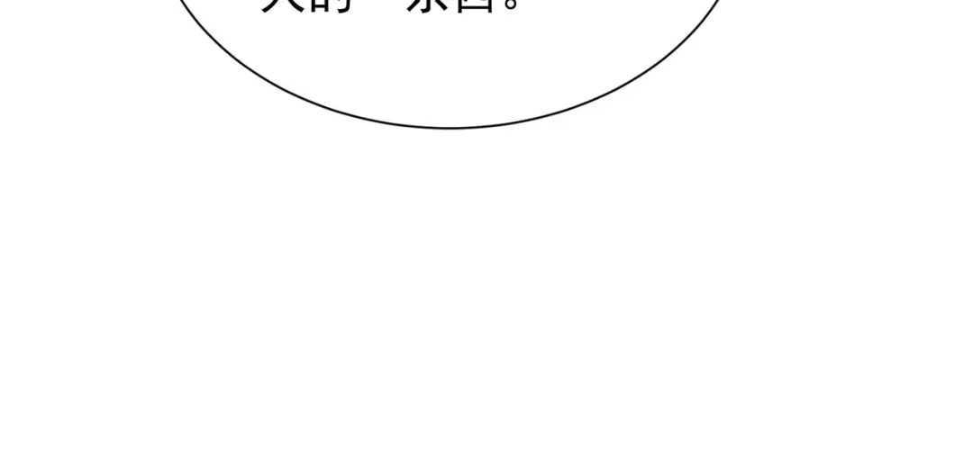 SSS级超越常理的圣骑士 第131话 卫铁心VS沈灵风（中） 第19页