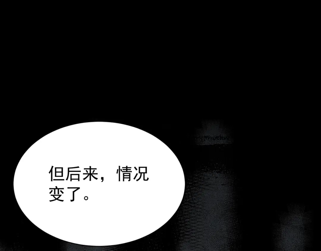 SSS级超越常理的圣骑士 第131话 卫铁心VS沈灵风（中） 第8页