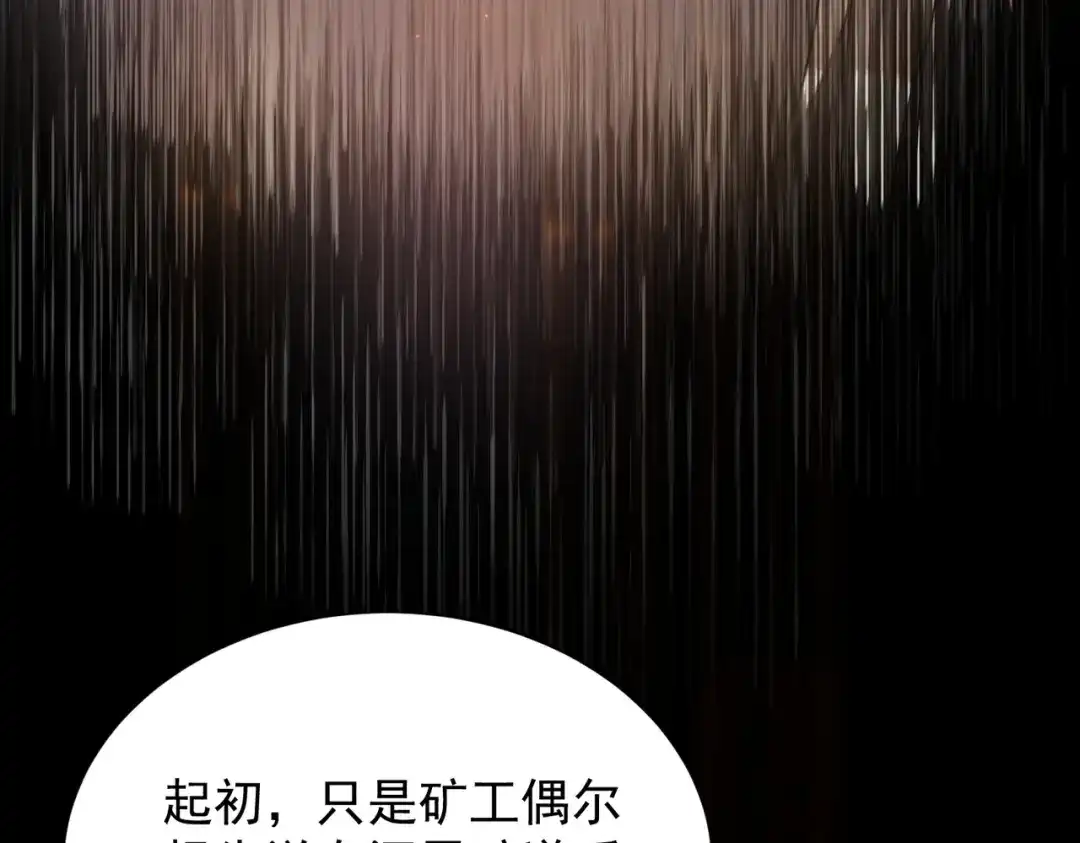 SSS级超越常理的圣骑士 第131话 卫铁心VS沈灵风（中） 第3页