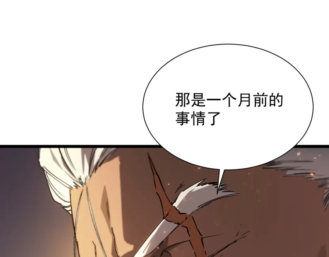 SSS级超越常理的圣骑士 第131话 卫铁心VS沈灵风（中） 第1页