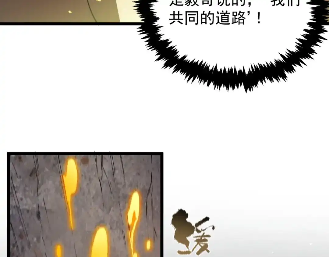 SSS级超越常理的圣骑士 第131话 卫铁心VS沈灵风（中） 第118页