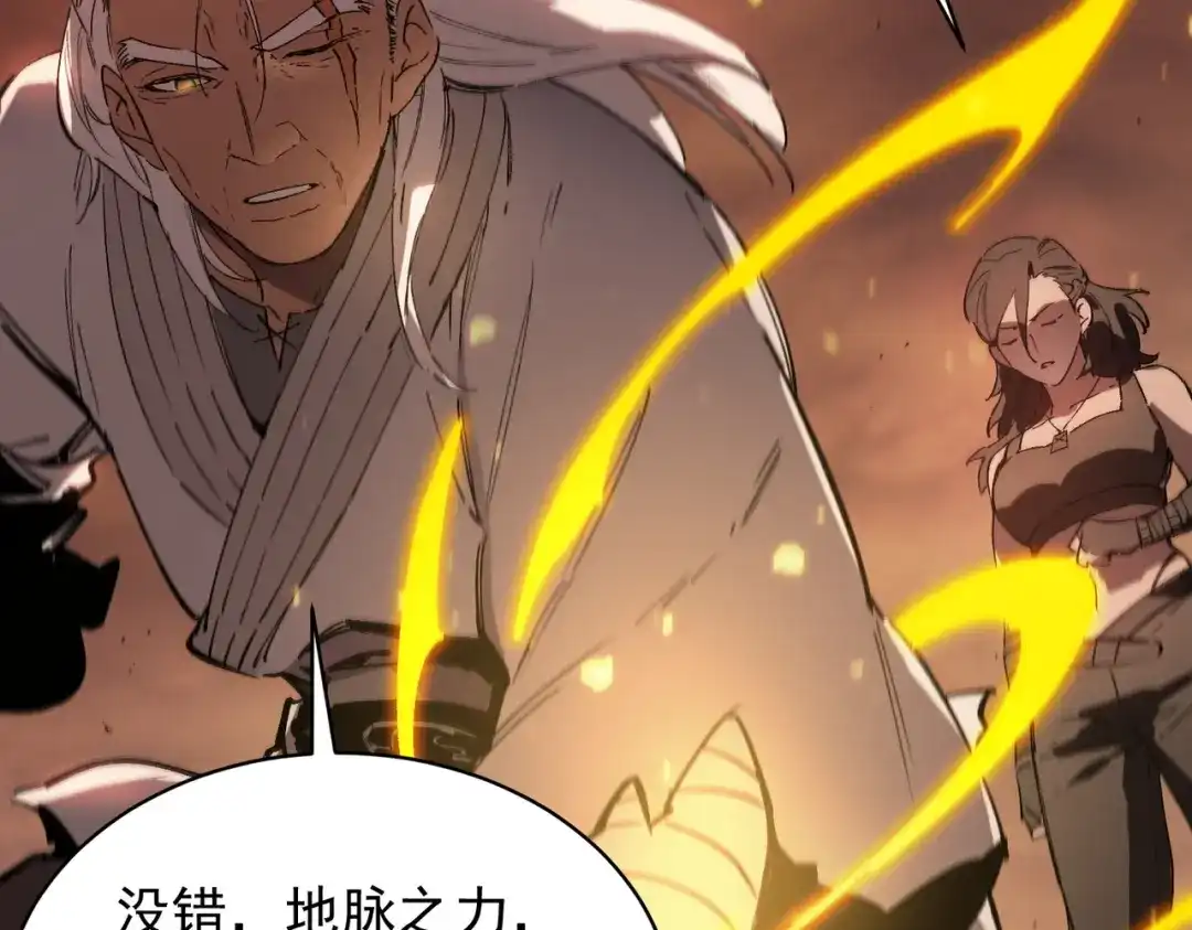 SSS级超越常理的圣骑士 第131话 卫铁心VS沈灵风（中） 第83页