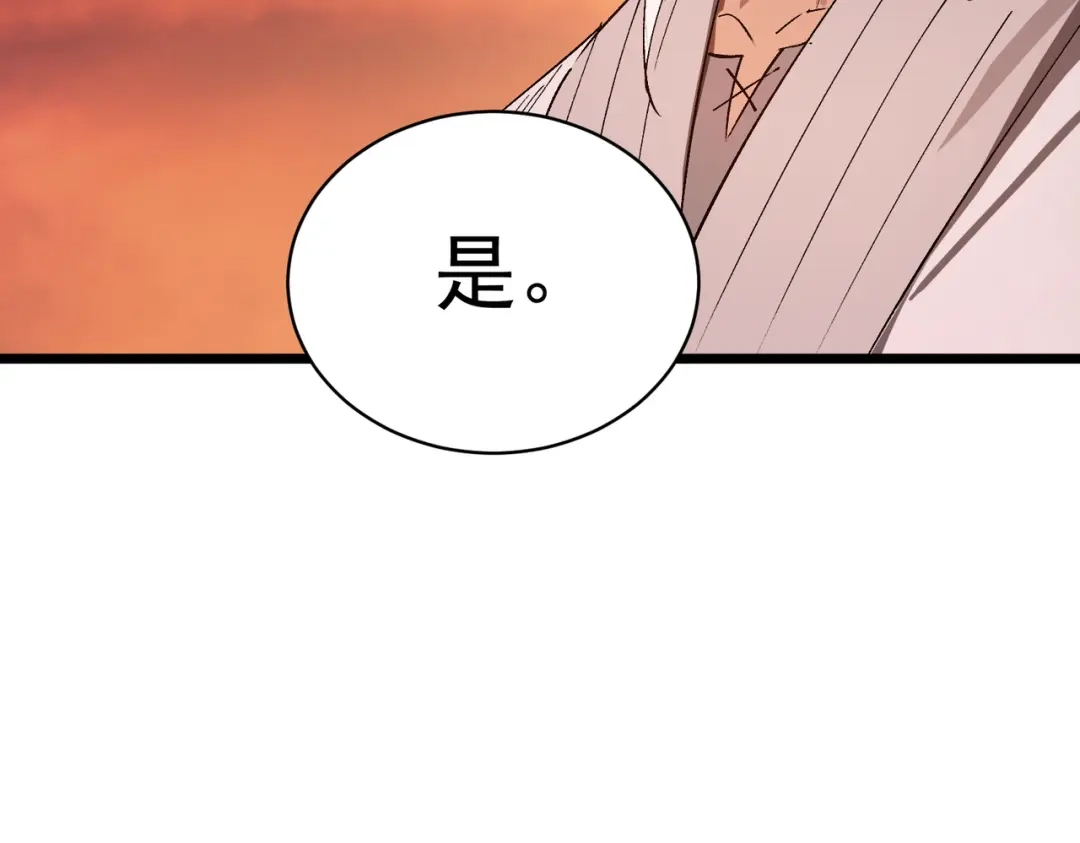 SSS级超越常理的圣骑士 第131话 卫铁心VS沈灵风（中） 第140页