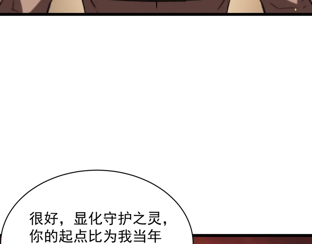 SSS级超越常理的圣骑士 第131话 卫铁心VS沈灵风（中） 第135页