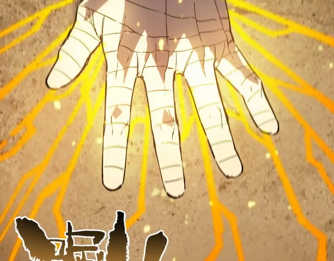 SSS级超越常理的圣骑士 第131话 卫铁心VS沈灵风（中） 第86页