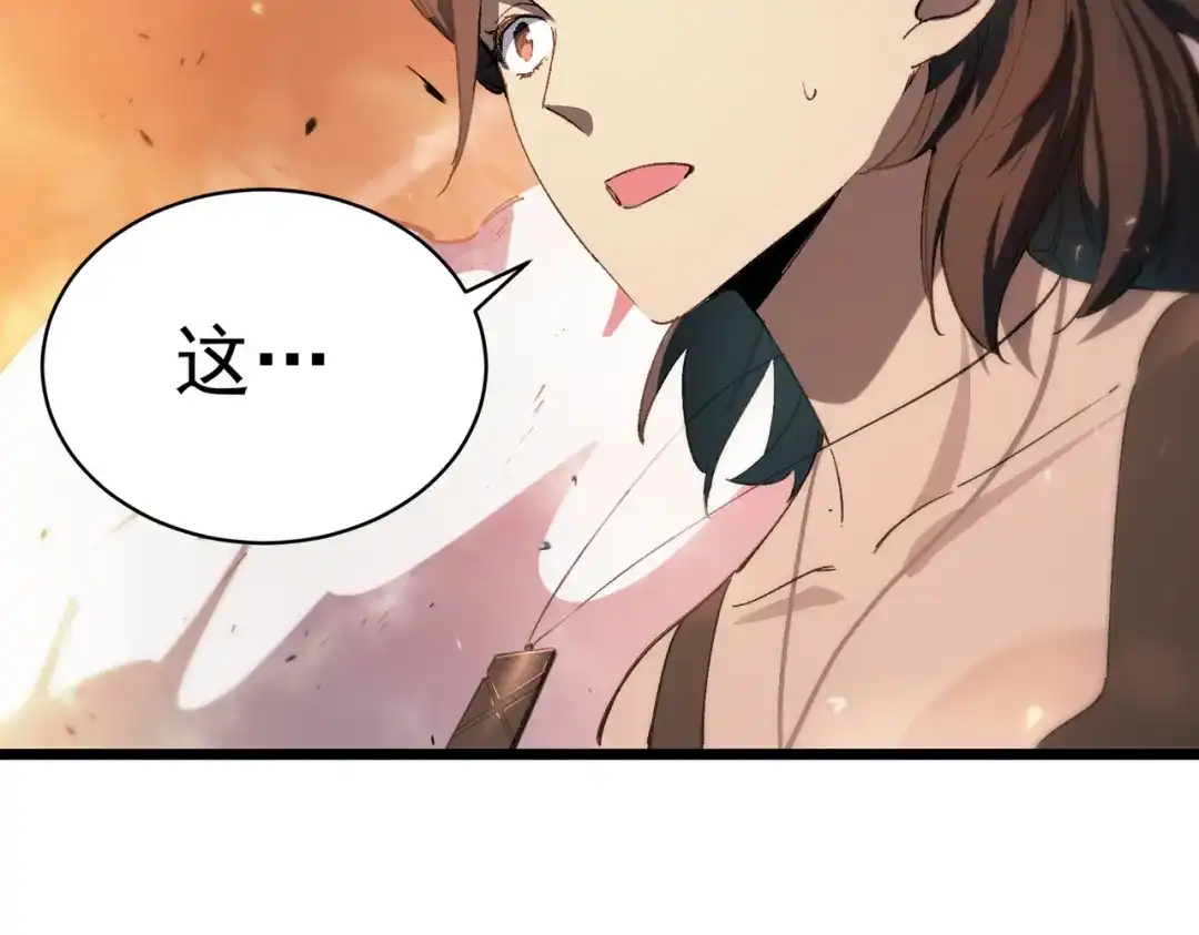 SSS级超越常理的圣骑士 第131话 卫铁心VS沈灵风（中） 第93页