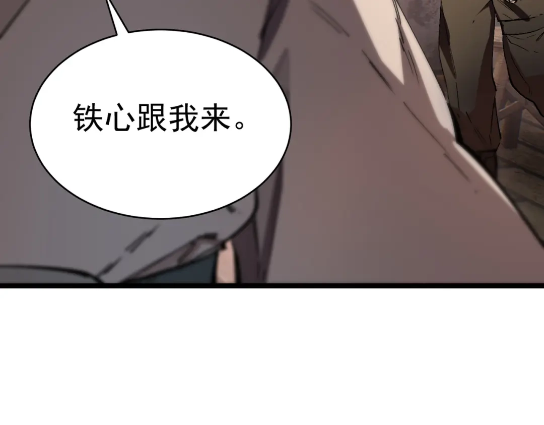 SSS级超越常理的圣骑士 第131话 卫铁心VS沈灵风（中） 第69页