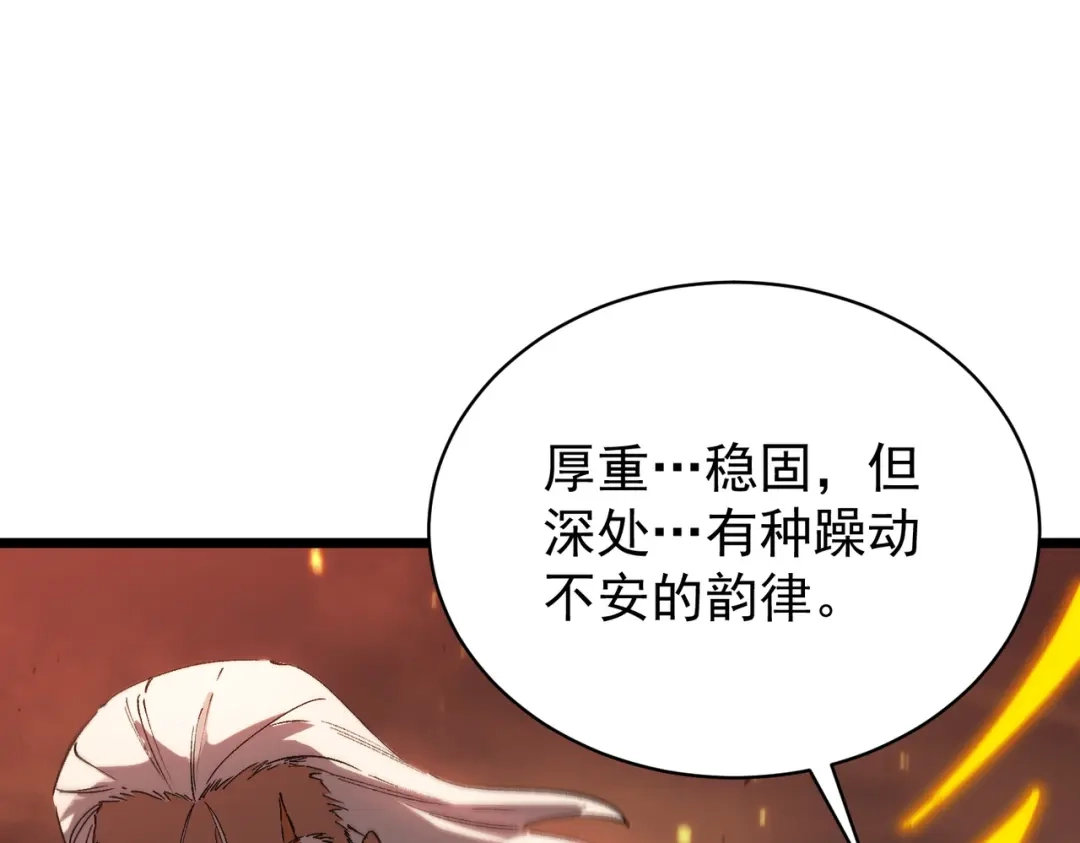 SSS级超越常理的圣骑士 第131话 卫铁心VS沈灵风（中） 第82页