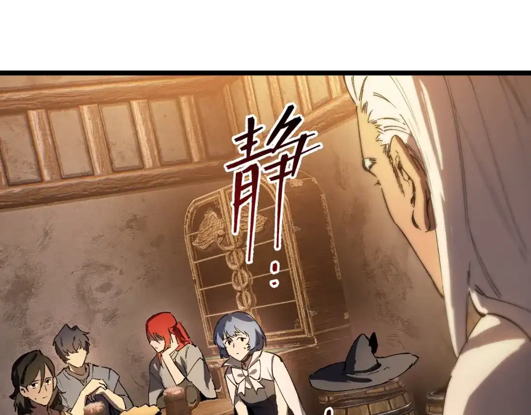 SSS级超越常理的圣骑士 第131话 卫铁心VS沈灵风（中） 第36页