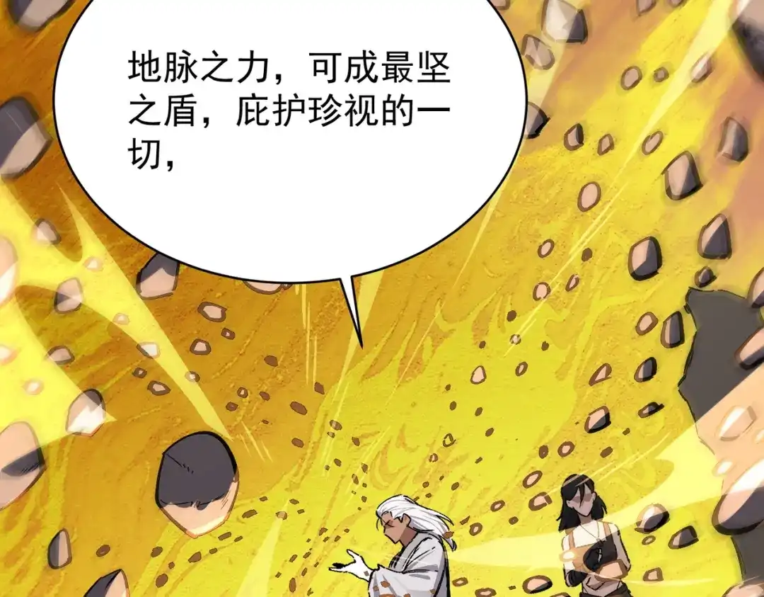 SSS级超越常理的圣骑士 第131话 卫铁心VS沈灵风（中） 第101页