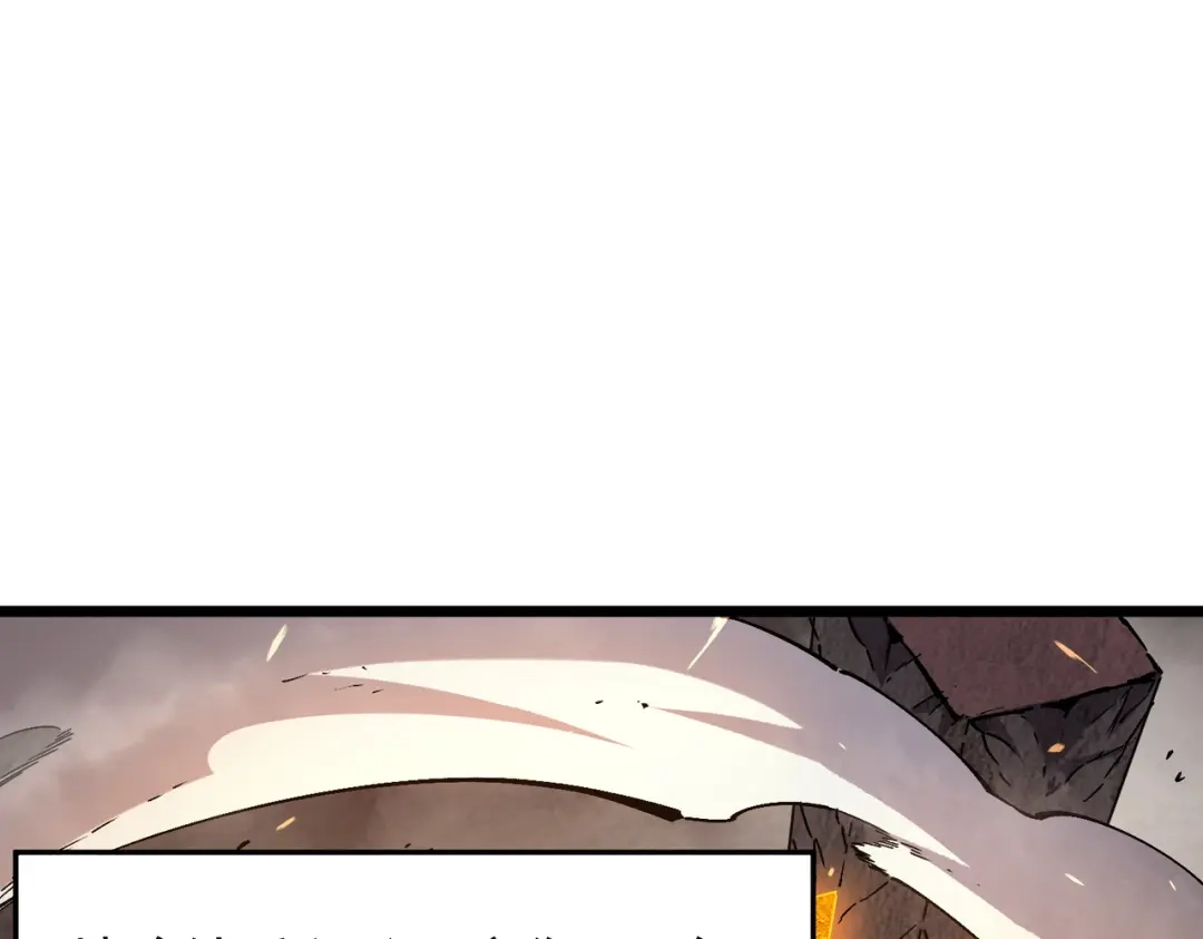 SSS级超越常理的圣骑士 第131话 卫铁心VS沈灵风（中） 第94页