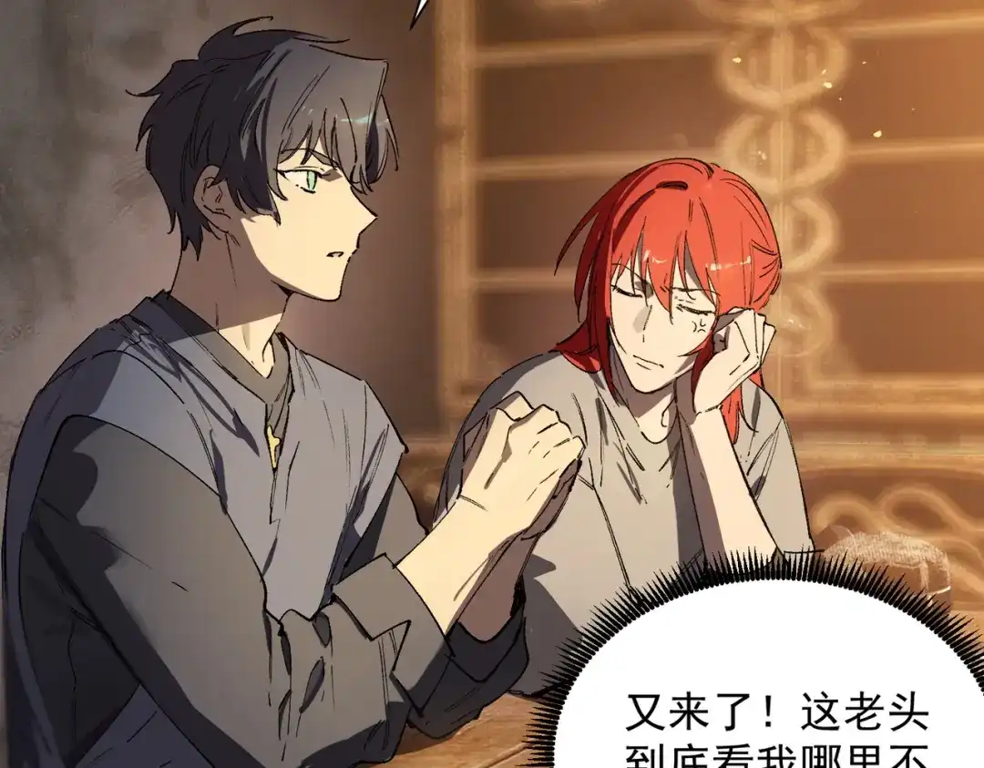 SSS级超越常理的圣骑士 第131话 卫铁心VS沈灵风（中） 第29页