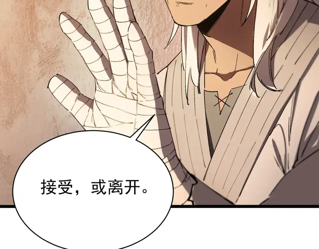 SSS级超越常理的圣骑士 第131话 卫铁心VS沈灵风（中） 第60页
