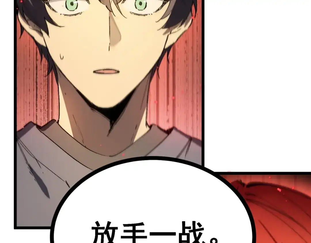 SSS级超越常理的圣骑士 第131话 卫铁心VS沈灵风（中） 第49页
