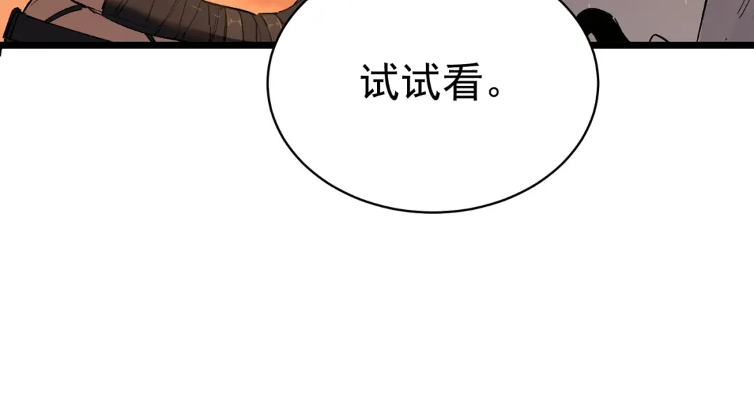 SSS级超越常理的圣骑士 第131话 卫铁心VS沈灵风（中） 第109页