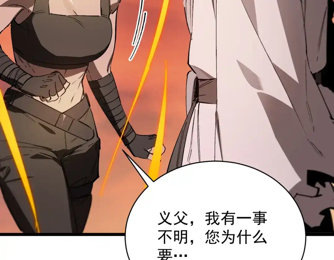 SSS级超越常理的圣骑士 第131话 卫铁心VS沈灵风（中） 第137页