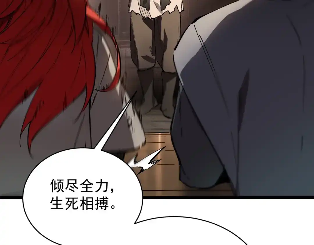 SSS级超越常理的圣骑士 第131话 卫铁心VS沈灵风（中） 第65页