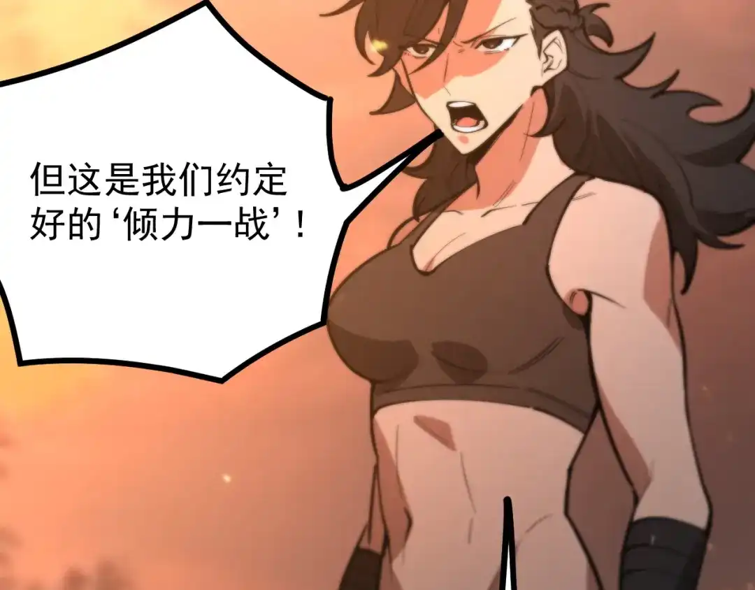 SSS级超越常理的圣骑士 第132话 卫铁心VS沈灵风（下） 第121页