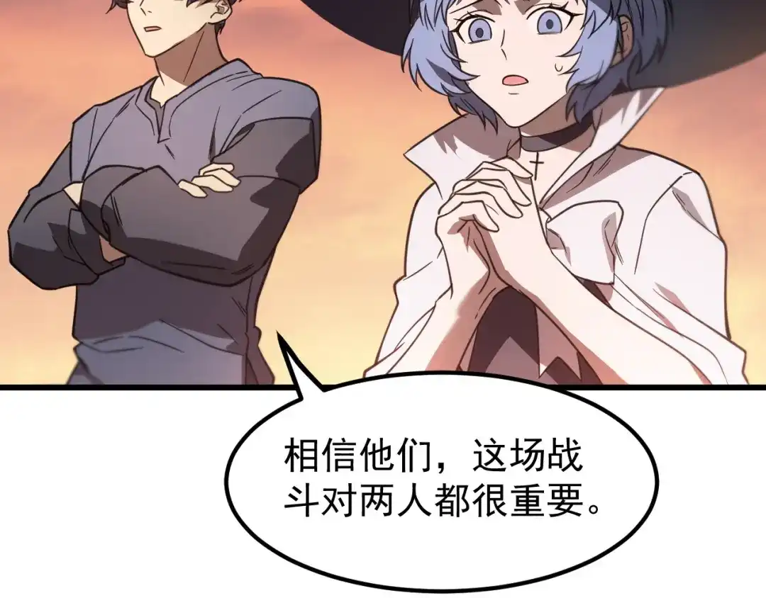 SSS级超越常理的圣骑士 第132话 卫铁心VS沈灵风（下） 第64页