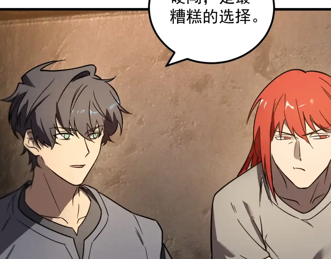 SSS级超越常理的圣骑士 第132话 卫铁心VS沈灵风（下） 第50页
