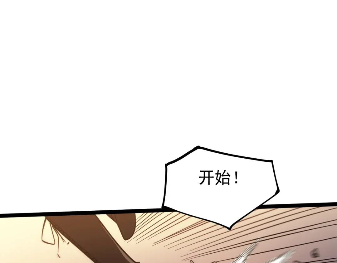 SSS级超越常理的圣骑士 第132话 卫铁心VS沈灵风（下） 第69页