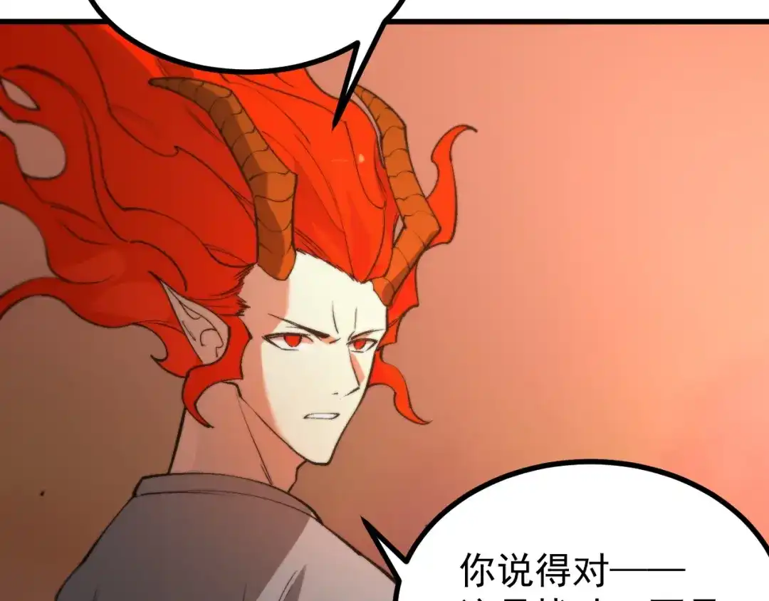 SSS级超越常理的圣骑士 第132话 卫铁心VS沈灵风（下） 第135页