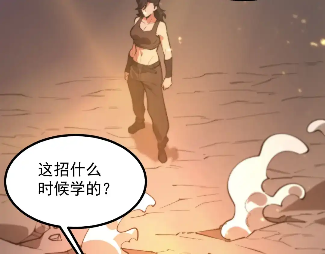 SSS级超越常理的圣骑士 第132话 卫铁心VS沈灵风（下） 第115页