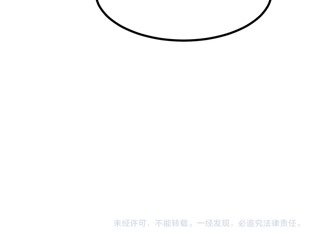SSS级超越常理的圣骑士 第132话 卫铁心VS沈灵风（下） 第144页