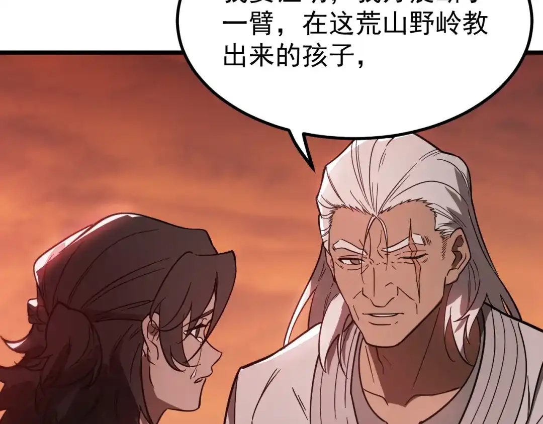 SSS级超越常理的圣骑士 第132话 卫铁心VS沈灵风（下） 第32页