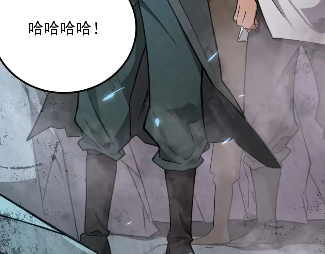 SSS级超越常理的圣骑士 第132话 卫铁心VS沈灵风（下） 第4页