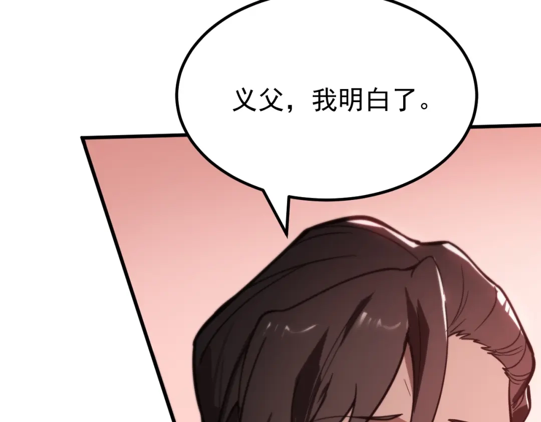 SSS级超越常理的圣骑士 第132话 卫铁心VS沈灵风（下） 第34页