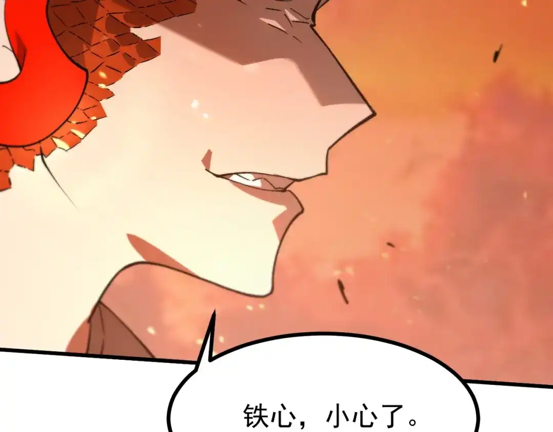 SSS级超越常理的圣骑士 第132话 卫铁心VS沈灵风（下） 第143页