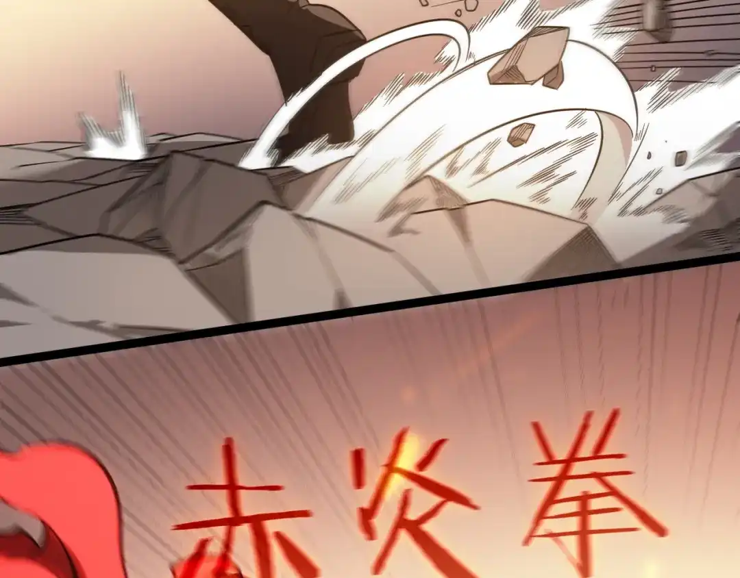 SSS级超越常理的圣骑士 第132话 卫铁心VS沈灵风（下） 第70页