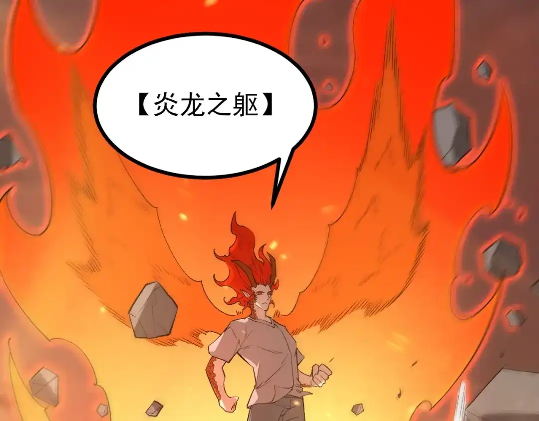 SSS级超越常理的圣骑士 第132话 卫铁心VS沈灵风（下） 第139页