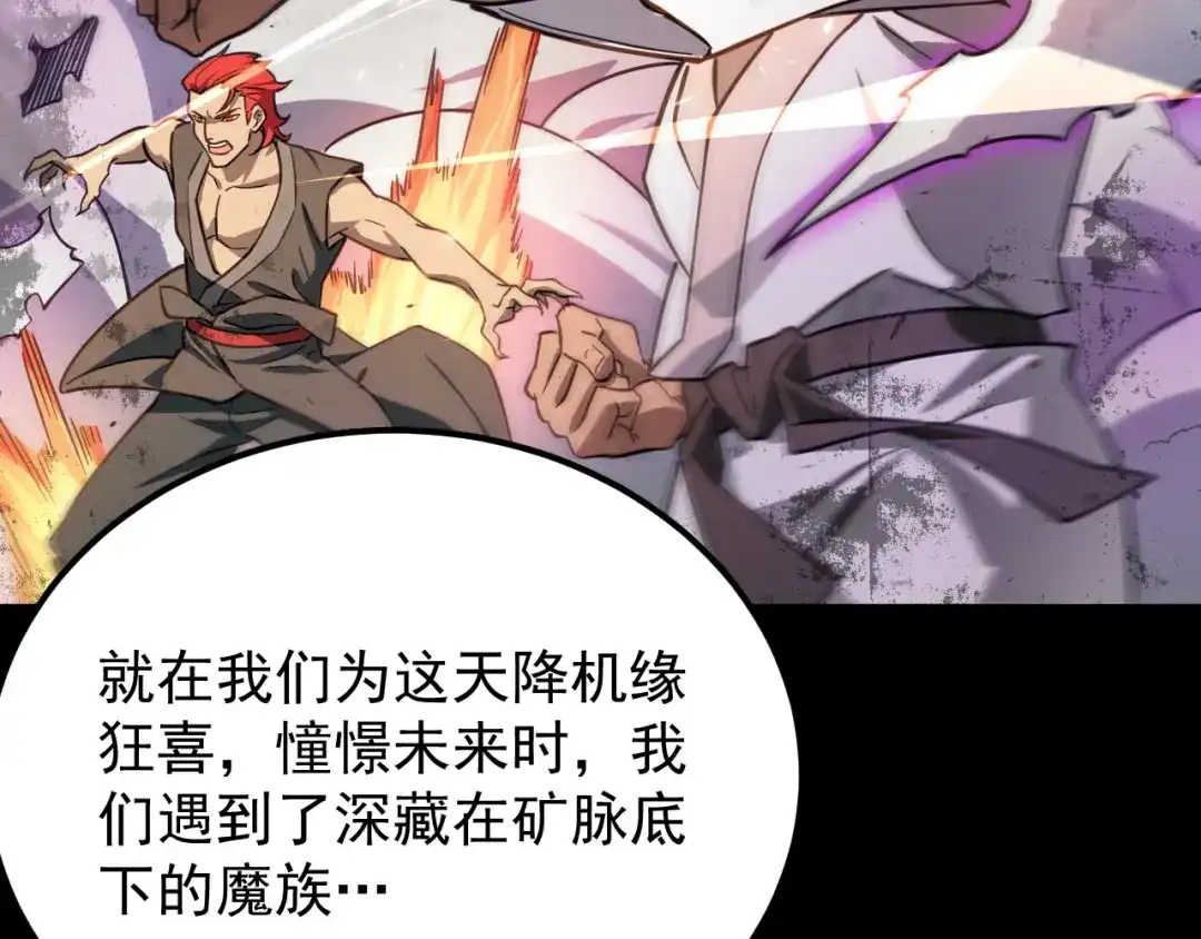 SSS级超越常理的圣骑士 第132话 卫铁心VS沈灵风（下） 第7页