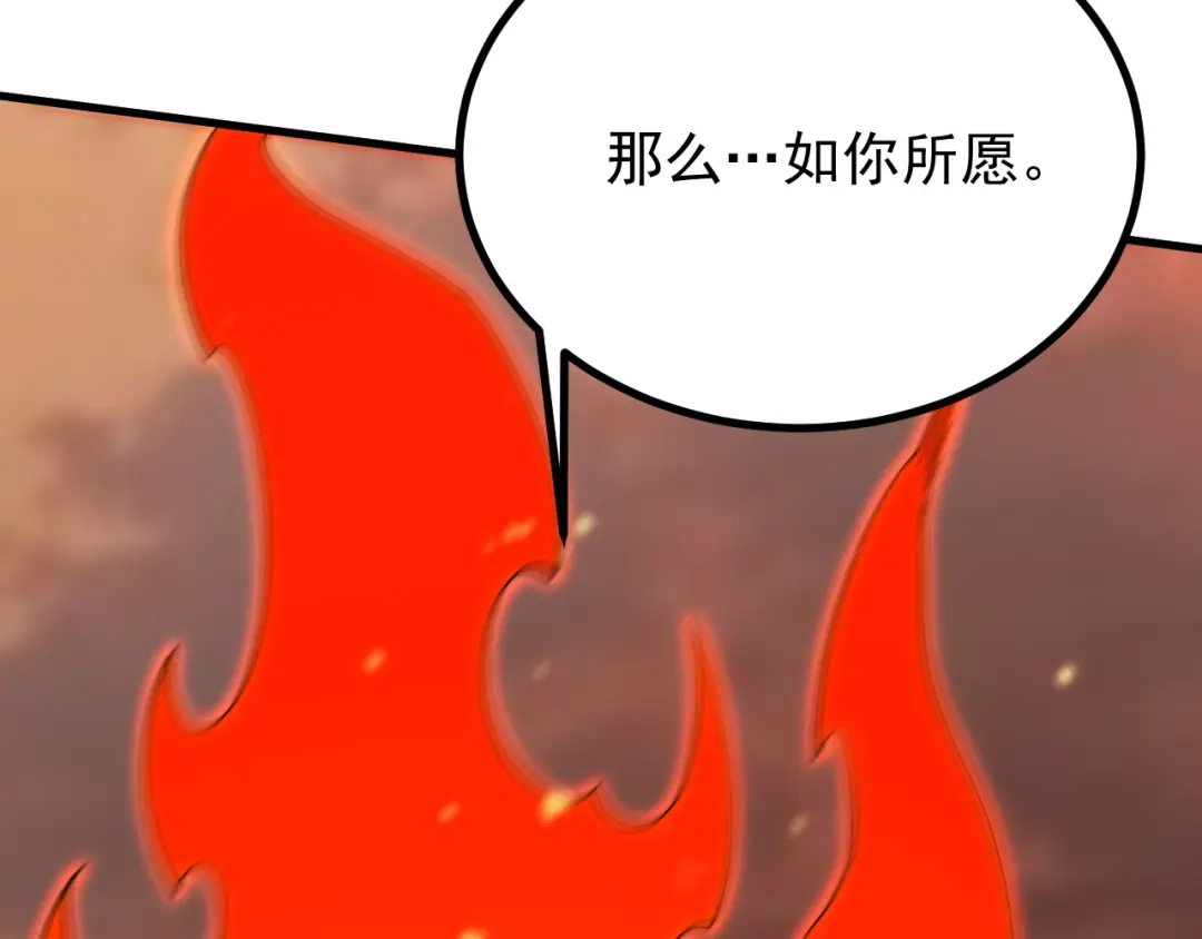 SSS级超越常理的圣骑士 第132话 卫铁心VS沈灵风（下） 第138页