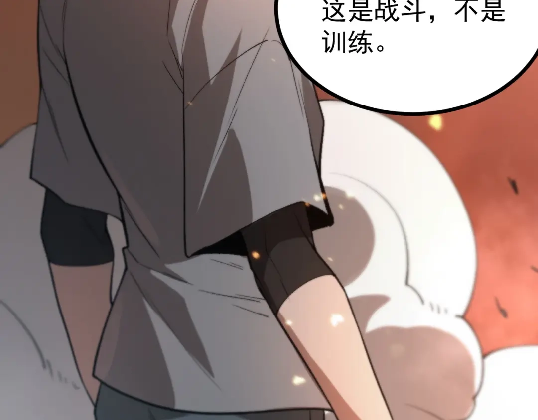 SSS级超越常理的圣骑士 第132话 卫铁心VS沈灵风（下） 第136页