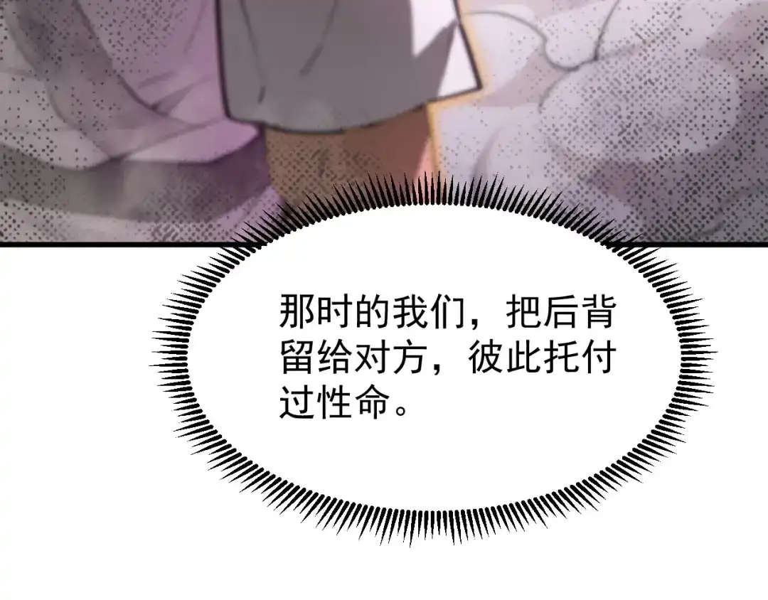 SSS级超越常理的圣骑士 第133话 地脉镇岳 第10页