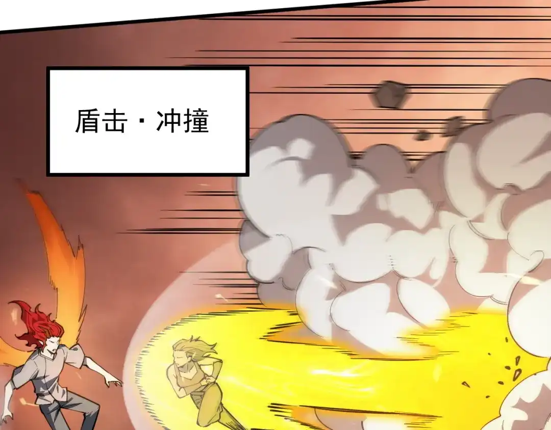 SSS级超越常理的圣骑士 第133话 地脉镇岳 第57页