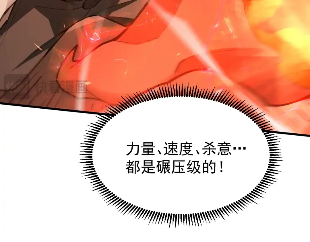 SSS级超越常理的圣骑士 第133话 地脉镇岳 第23页