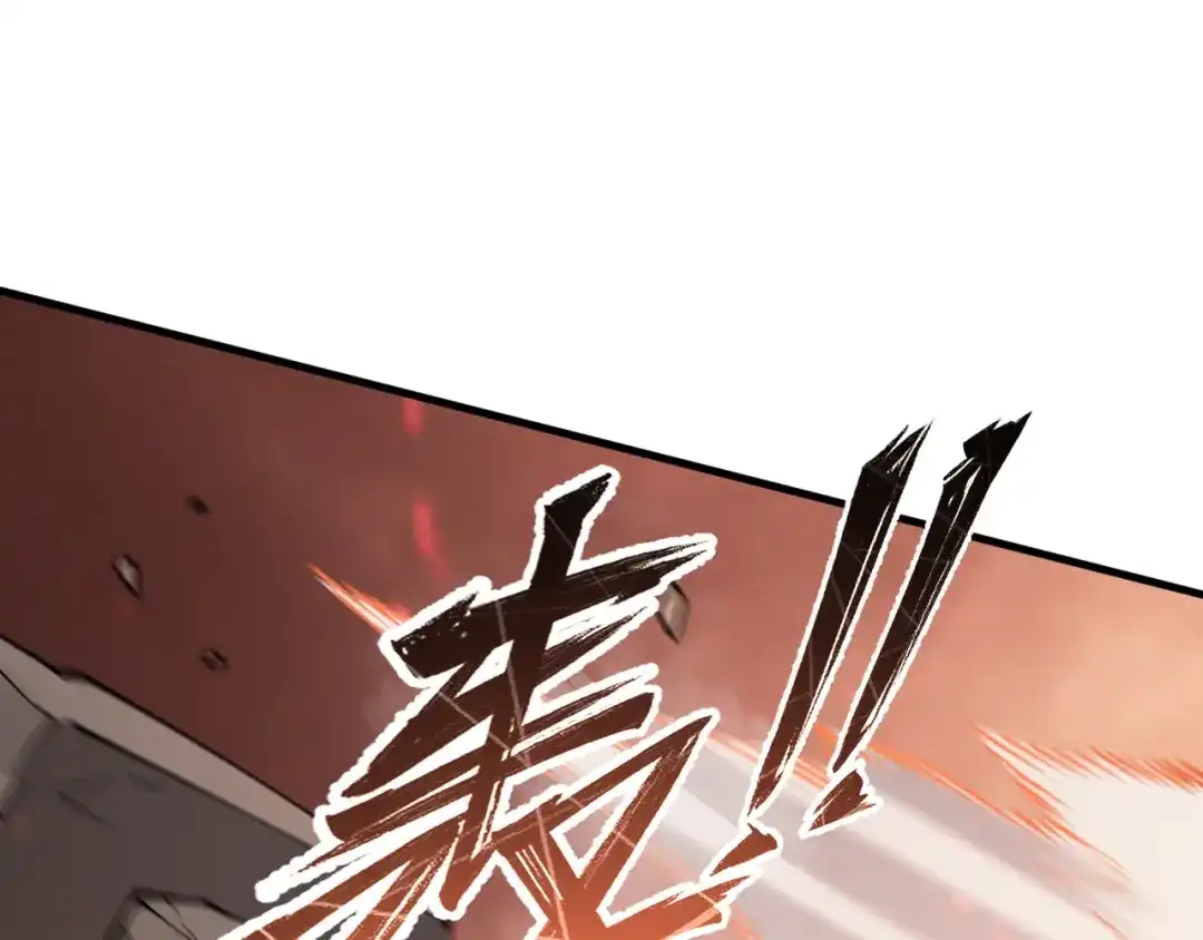 SSS级超越常理的圣骑士 第133话 地脉镇岳 第47页