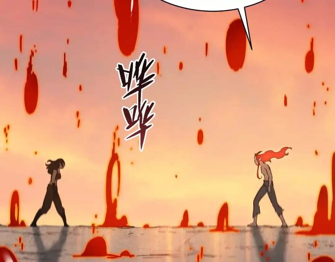 SSS级超越常理的圣骑士 第133话 地脉镇岳 第91页