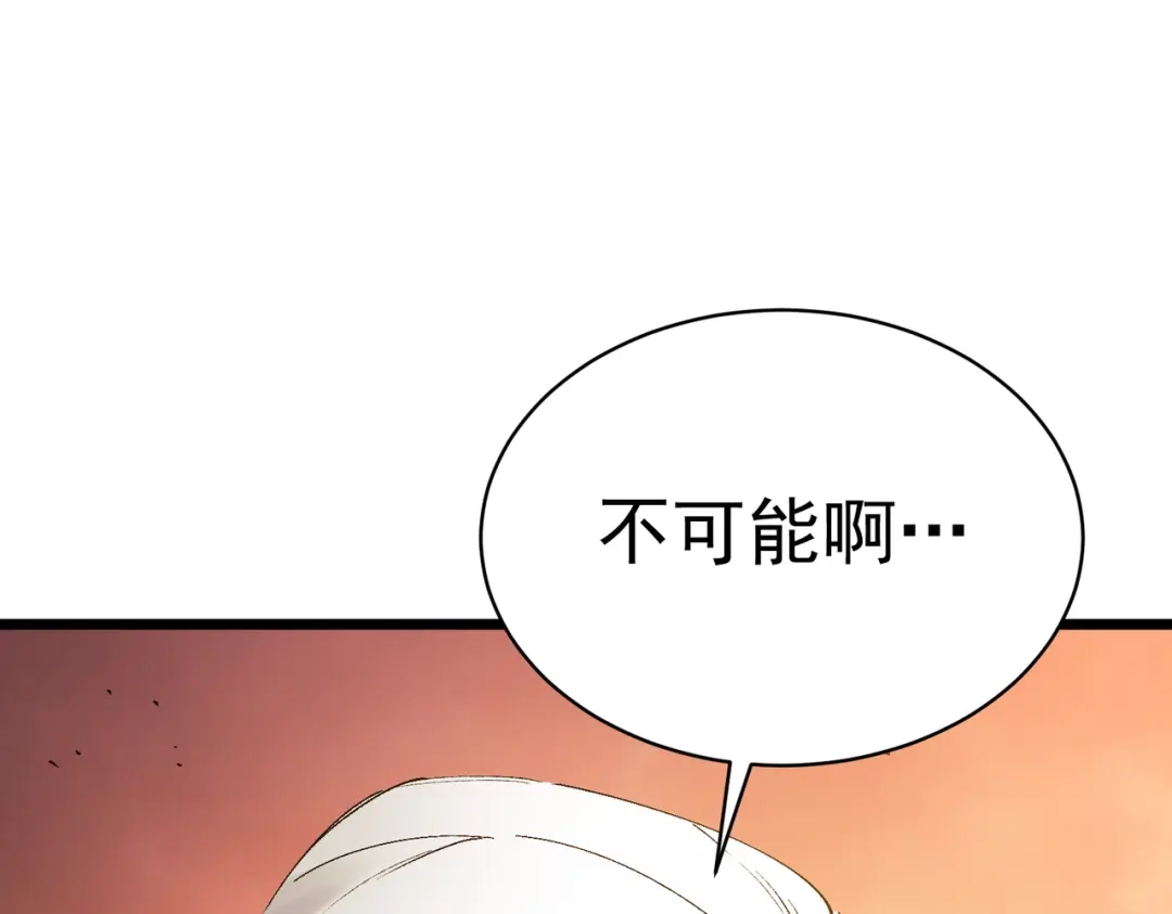 SSS级超越常理的圣骑士 第133话 地脉镇岳 第145页