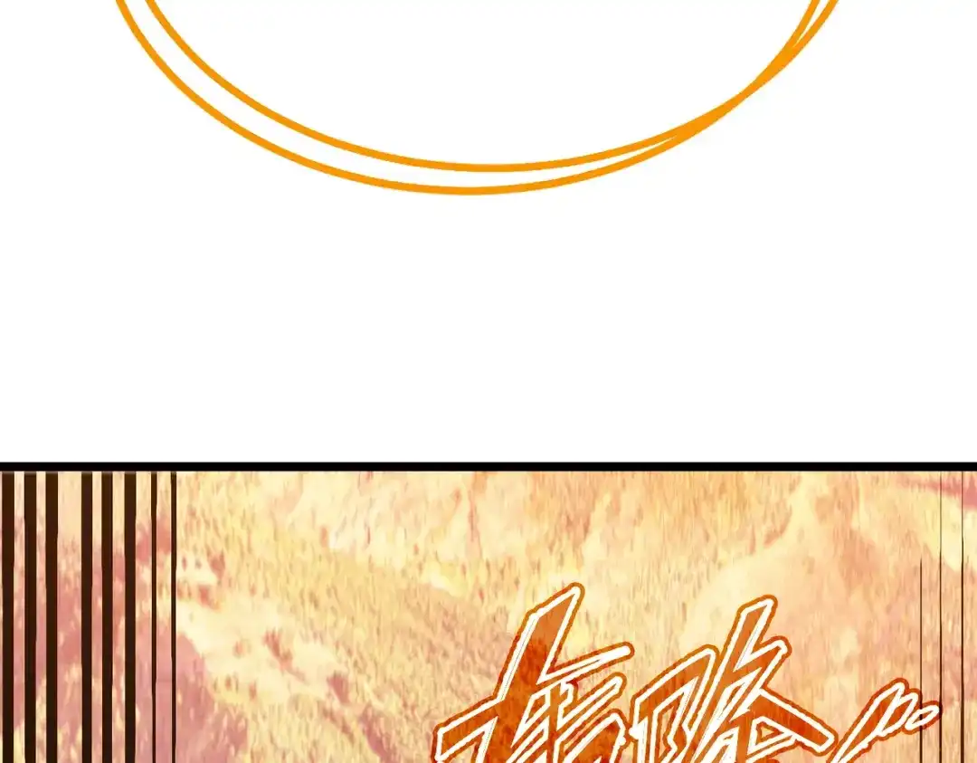 SSS级超越常理的圣骑士 第133话 地脉镇岳 第129页