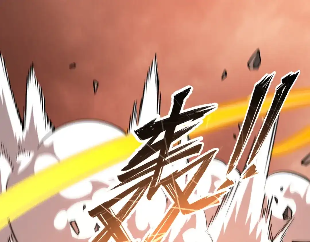 SSS级超越常理的圣骑士 第133话 地脉镇岳 第54页