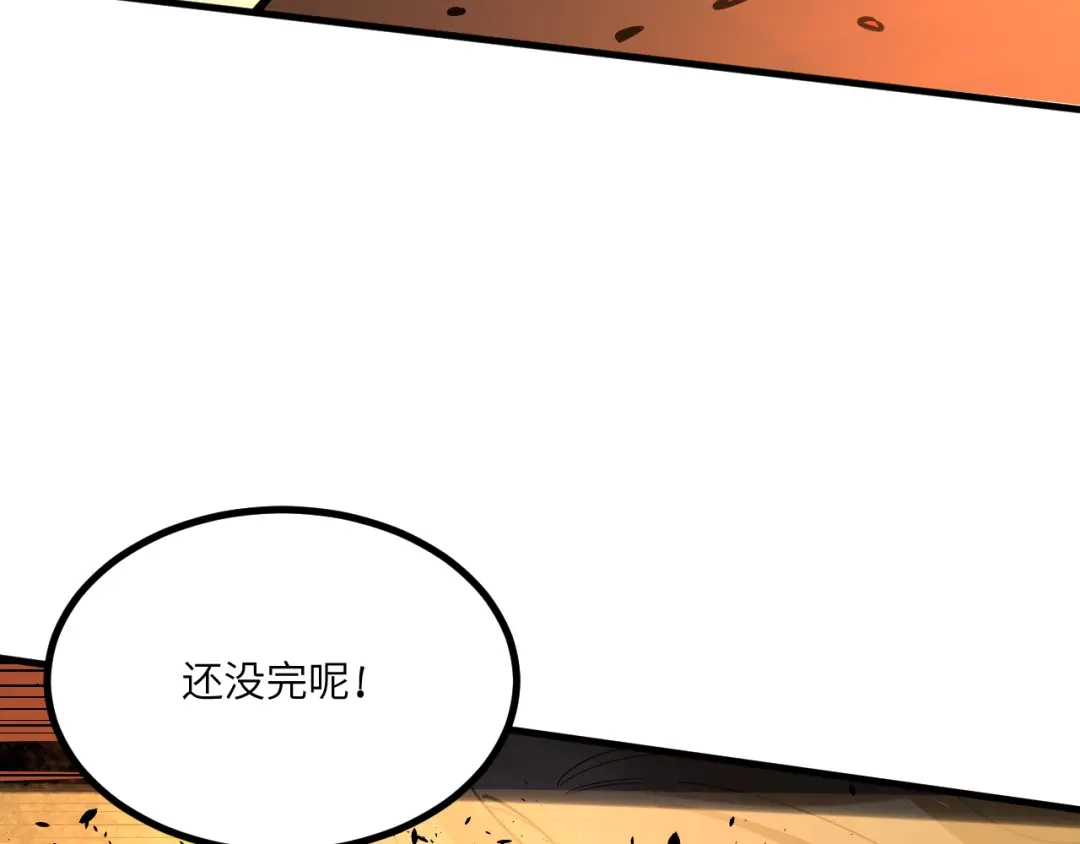 SSS级超越常理的圣骑士 第133话 地脉镇岳 第69页