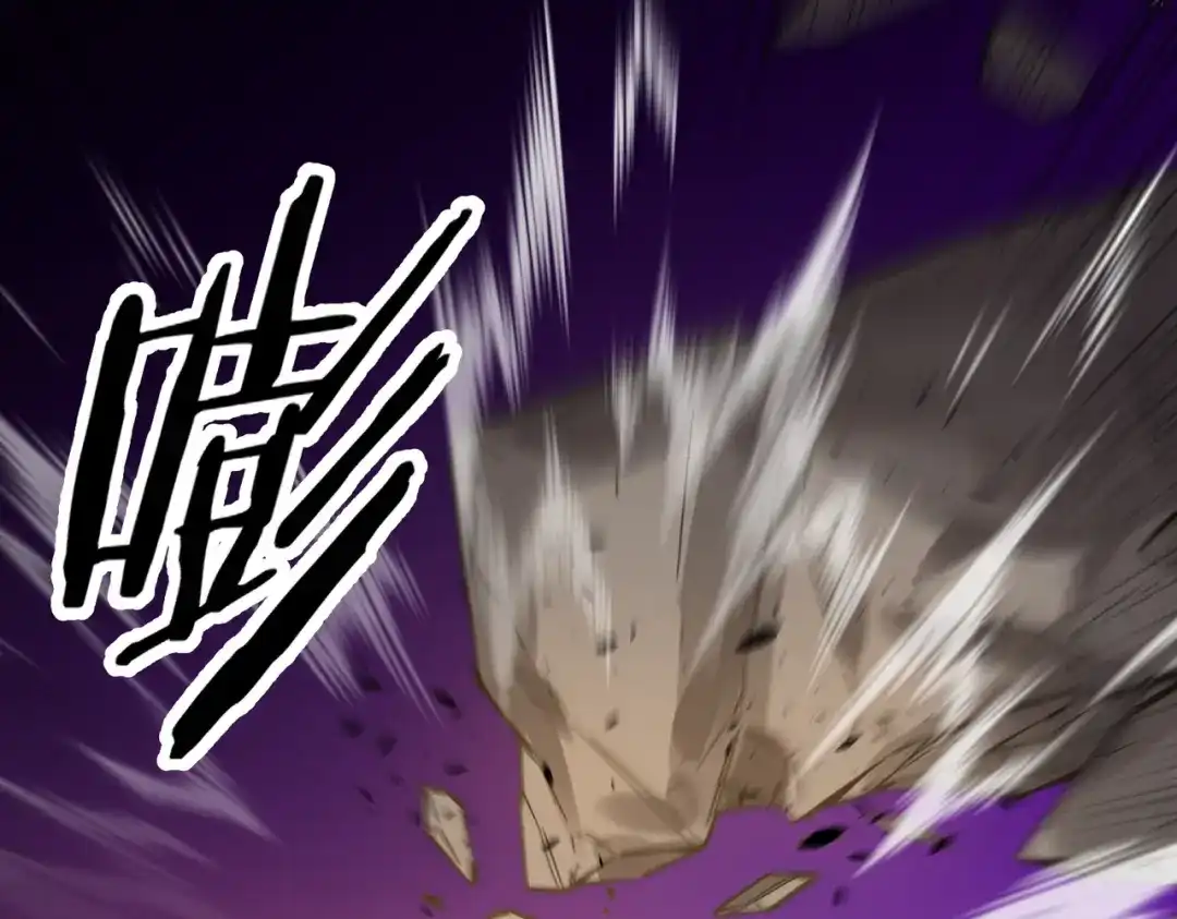 SSS级超越常理的圣骑士 第134话 空间裂缝 第120页