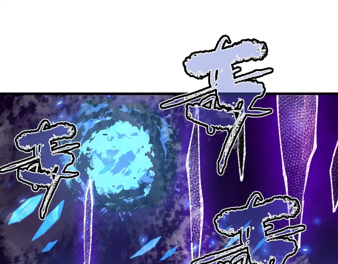 SSS级超越常理的圣骑士 第134话 空间裂缝 第133页