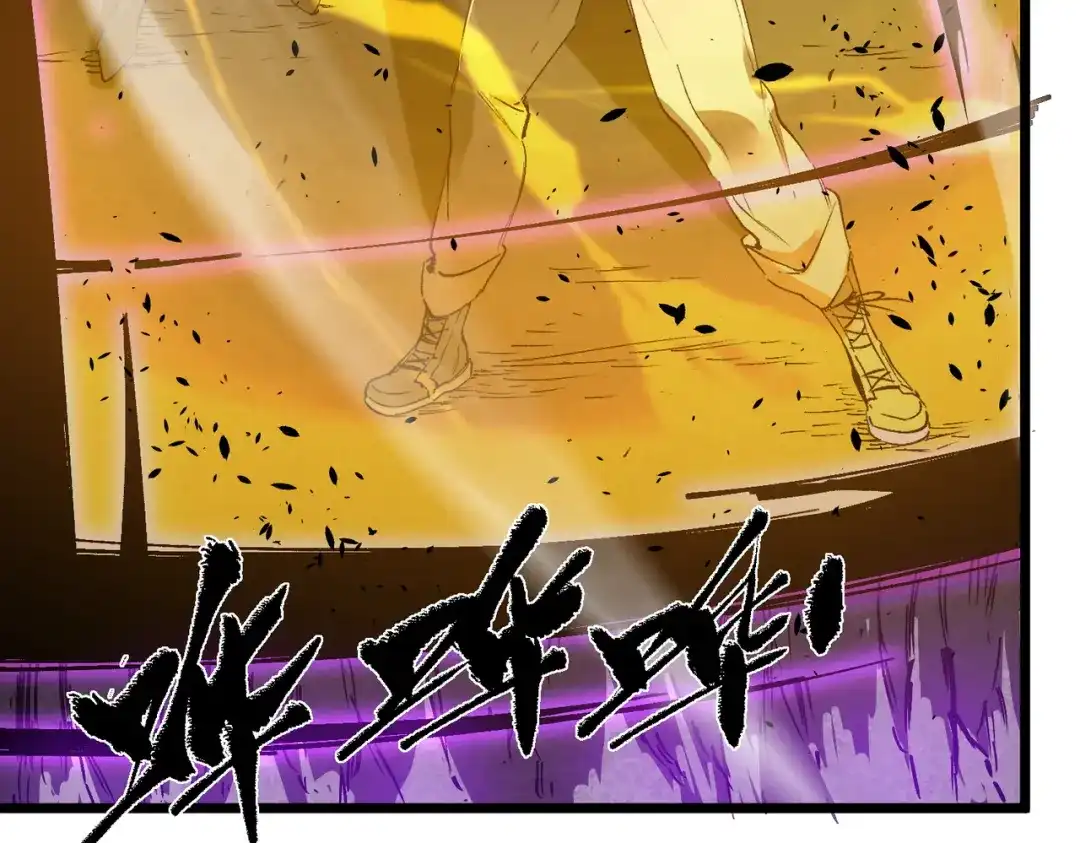SSS级超越常理的圣骑士 第134话 空间裂缝 第71页