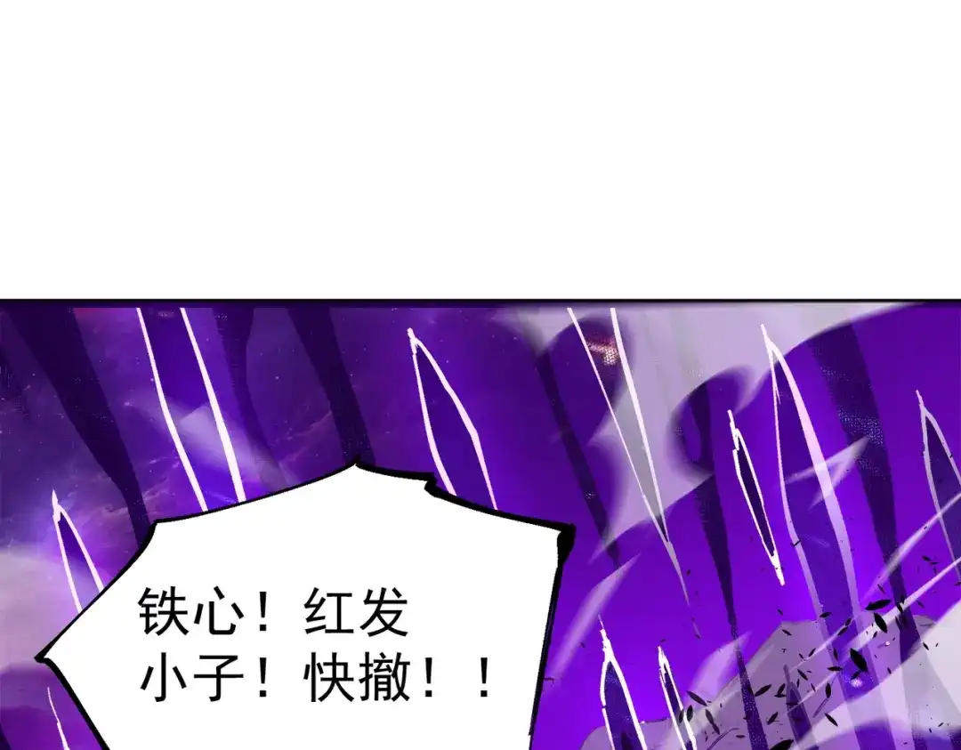 SSS级超越常理的圣骑士 第134话 空间裂缝 第90页